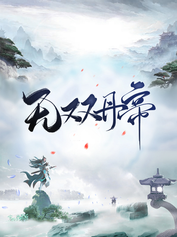 无双丹帝陈玄