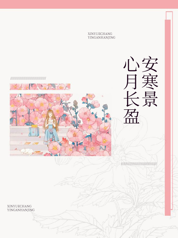 安景季宸东