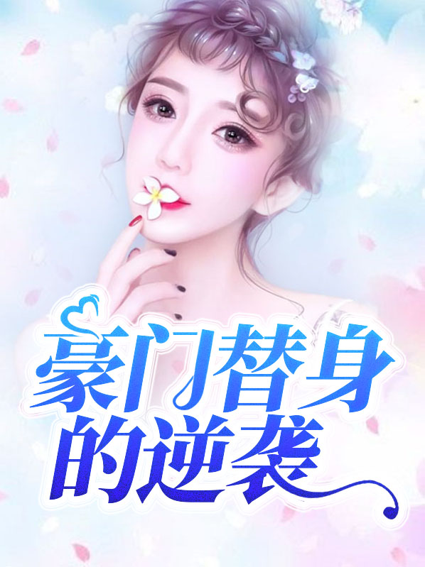 姚映夕席远辰