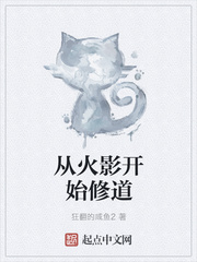 火影之无敌人仙