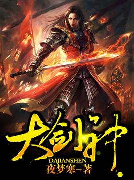 剑霜九天方昊天