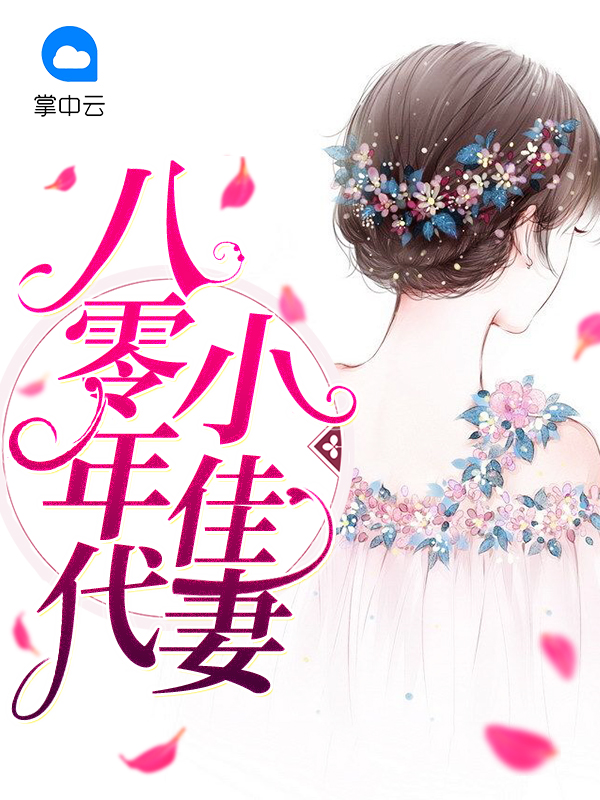 薛凌程天源