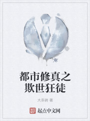 修真重生美利坚