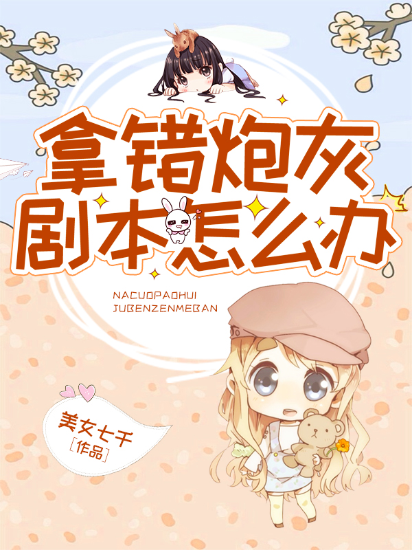 穿越之逆袭人生