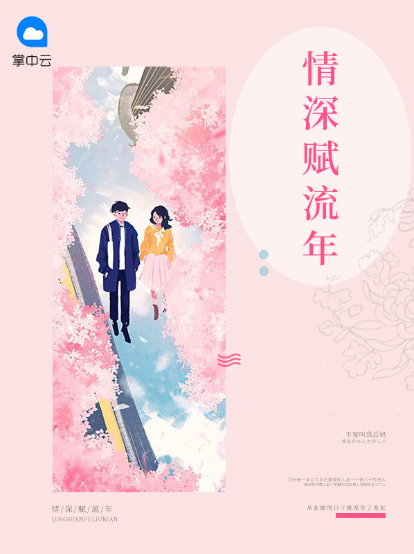 艾天晴陆少铭
