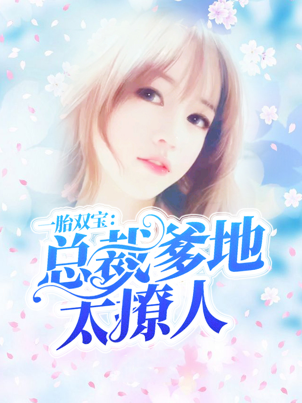 林绾绾萧凌夜