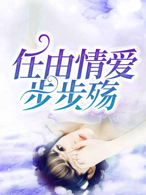月影寒疏城
