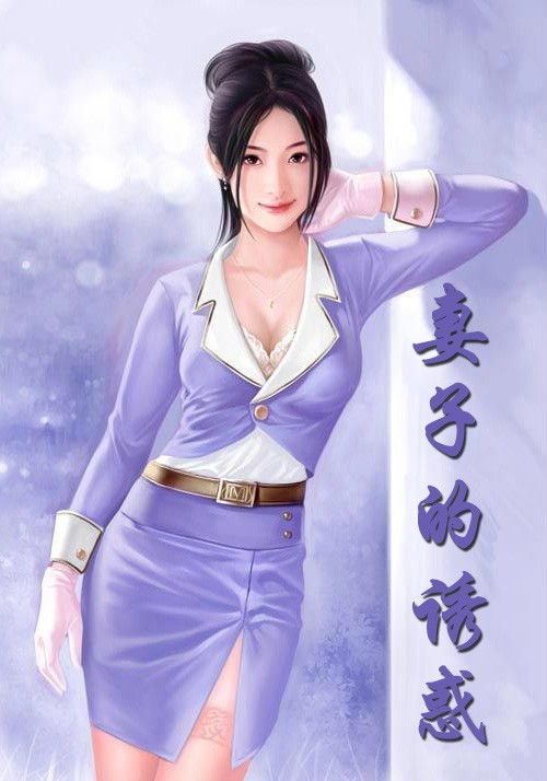 沈俊苏婉