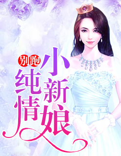 乔依依龙御琛
