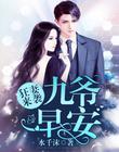 大佬他太会撩了