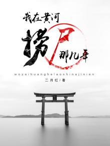孙正李月儒