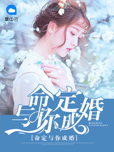 宗铭皓秦六月