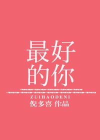 孙恬恬沈念深