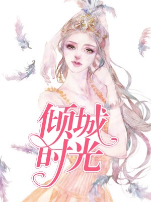 乔小橙帝风爵