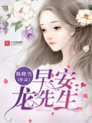 早安，霸道老公！