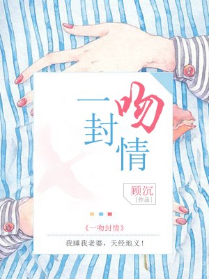 苏颜顾斯臣