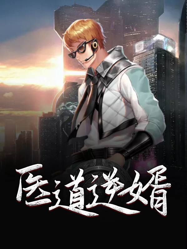萧凡苏倩
