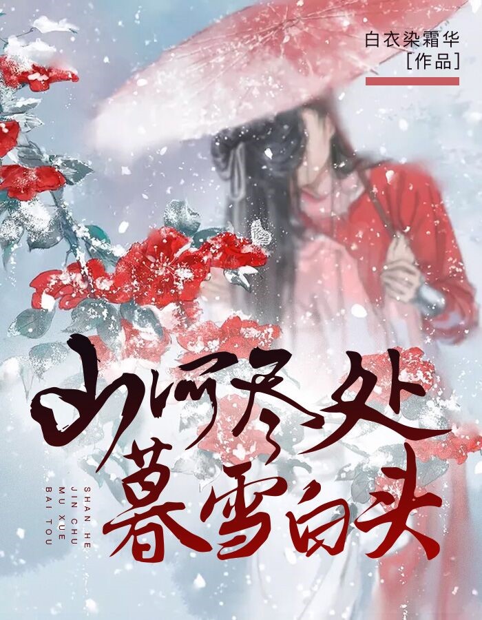 独孤霈陆霜晚
