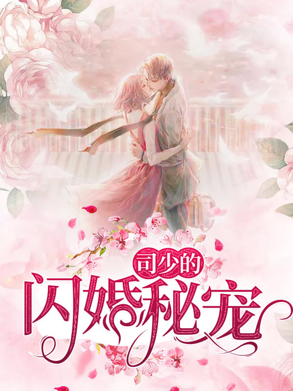 苏韵司耀