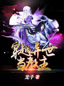 异世大教主