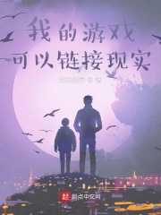 我的游戏可以链接现实世界吗