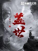盖世战王云千帆免费完整版 小说