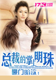 腹黑老公嫁不得
