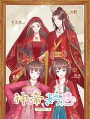 神帝奶爸凌云
