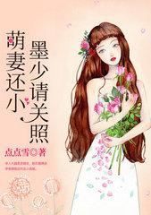 冲喜新妻：高冷总裁宠上天