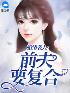 乱世求仙叶枫