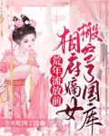 荒年流放前，相府嫡女搬空了国库