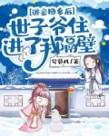 逃妾回乡后，世子爷住进了我隔壁