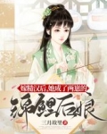 嫁糙汉后，她成了两崽的锦鲤后娘
