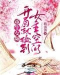 重生女配，开局就捡到女主空间