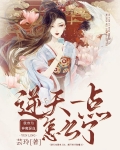 我身为神魔混血，逆天一点怎么了