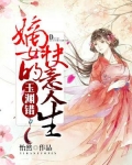玉渊错：嫡女的快意人生