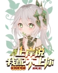 花我钱考编，上岸说我配不上你？