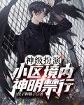 这保安能处，有事他真跑！