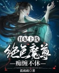 重生归来：万兽认主，挖回神骨