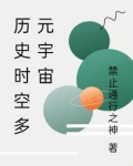 宇宙多维时空