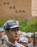 山花烂漫踏春季