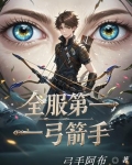 最牛弓箭手是官方吗