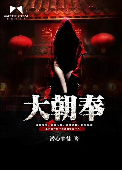 大朝奉卿九儿