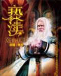 亵渎txt下载 精校版