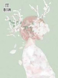 狂医毒妃:皇叔太放肆!